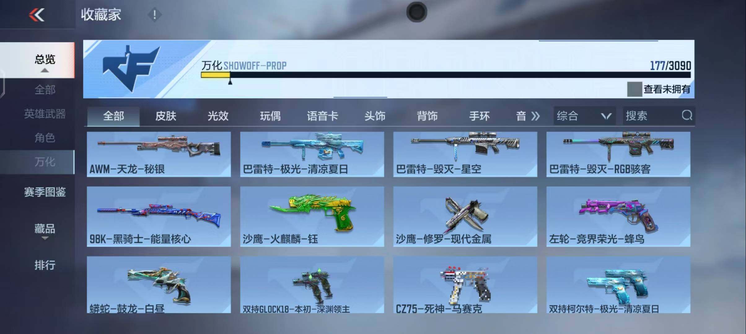 CFMEY347180枪战王者账号详情图28 CFMEY347180枪战王者账号详情图28