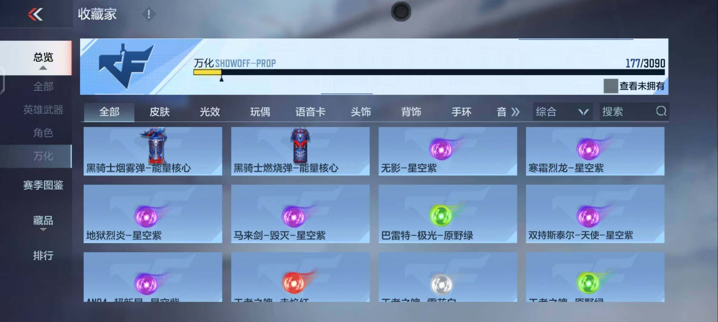 CFMEY347180枪战王者账号详情图30 CFMEY347180枪战王者账号详情图30
