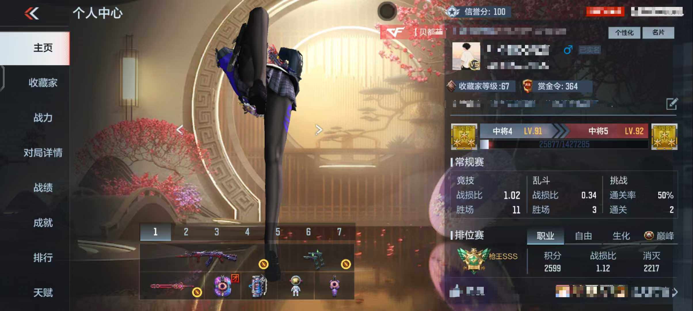 CFMEY347180枪战王者账号详情图13 CFMEY347180枪战王者账号详情图13