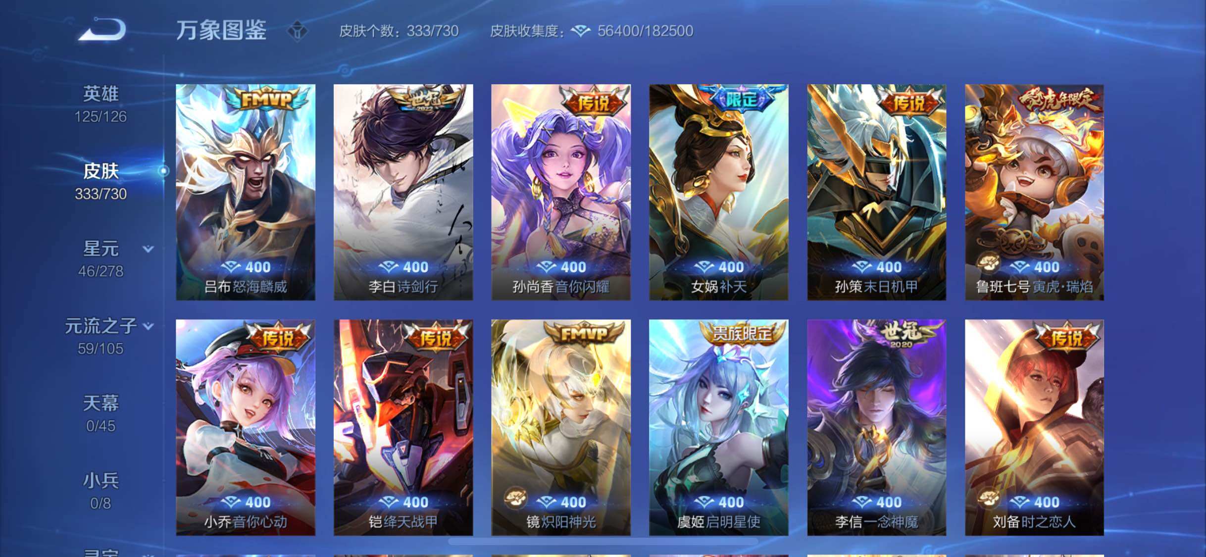WZYXS3267061王者荣耀账号详情图8 WZYXS3267061王者荣耀账号详情图8