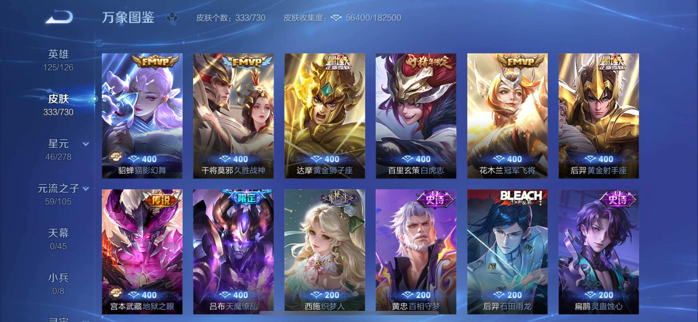 WZYXS3267061王者荣耀账号详情图9 WZYXS3267061王者荣耀账号详情图9
