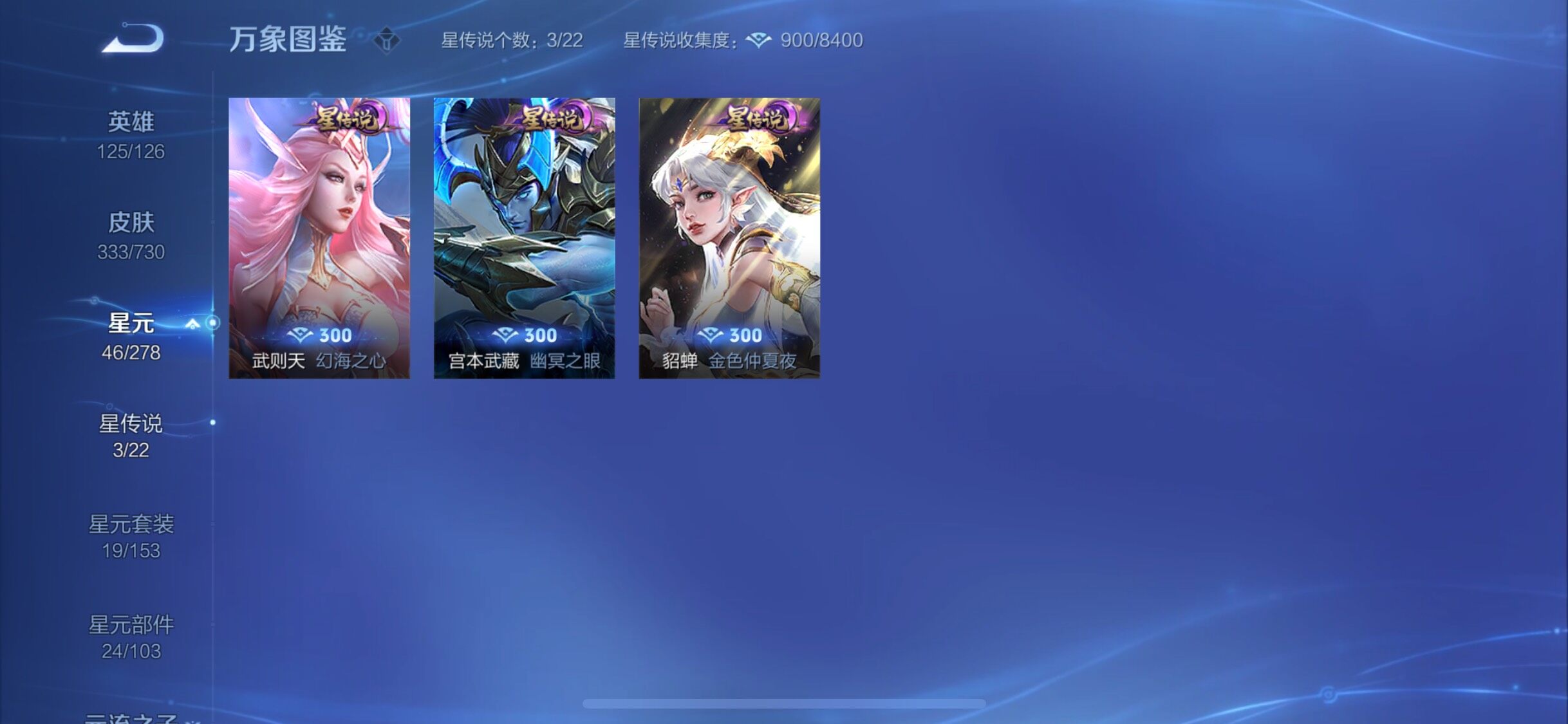 WZYXS3267061王者荣耀账号详情图12 WZYXS3267061王者荣耀账号详情图12