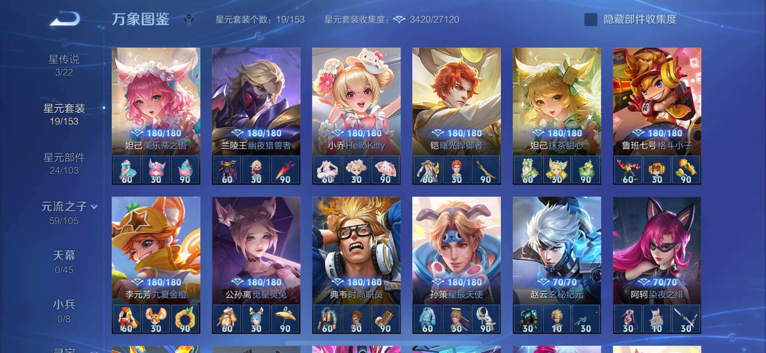 WZYXS3267061王者荣耀账号详情图13 WZYXS3267061王者荣耀账号详情图13