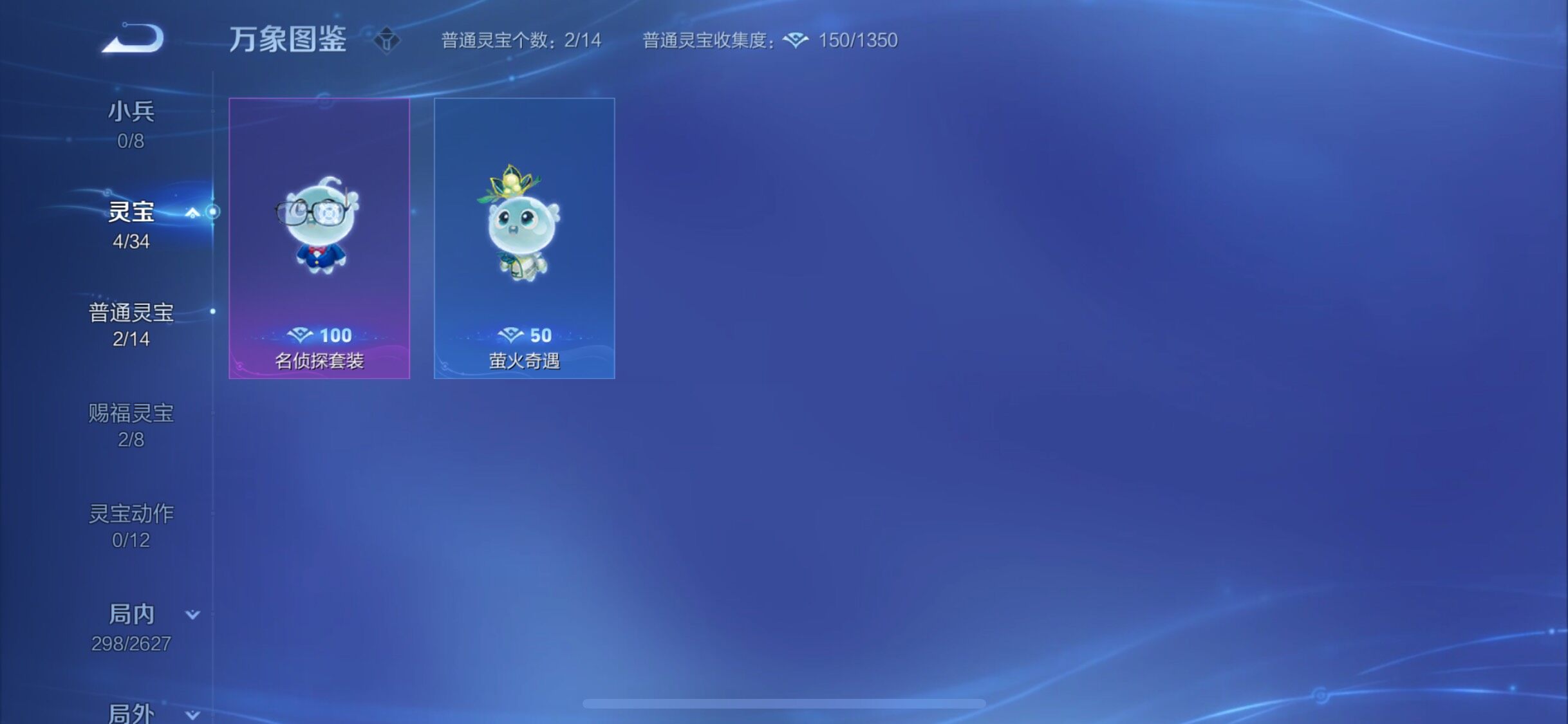 WZYXS3267061王者荣耀账号详情图15 WZYXS3267061王者荣耀账号详情图15