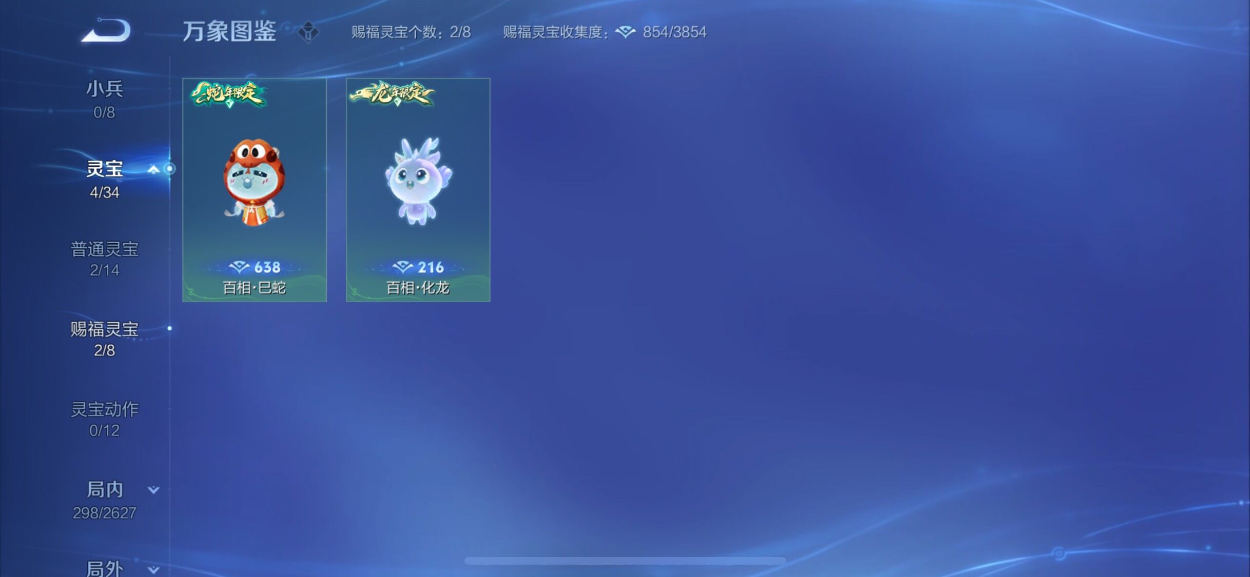 WZYXS3267061王者荣耀账号详情图16 WZYXS3267061王者荣耀账号详情图16