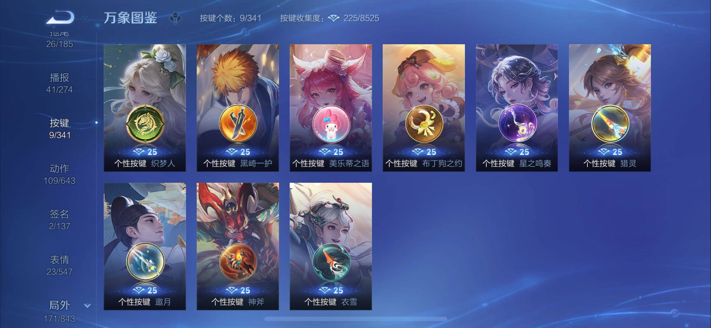 WZYXS3267061王者荣耀账号详情图17 WZYXS3267061王者荣耀账号详情图17
