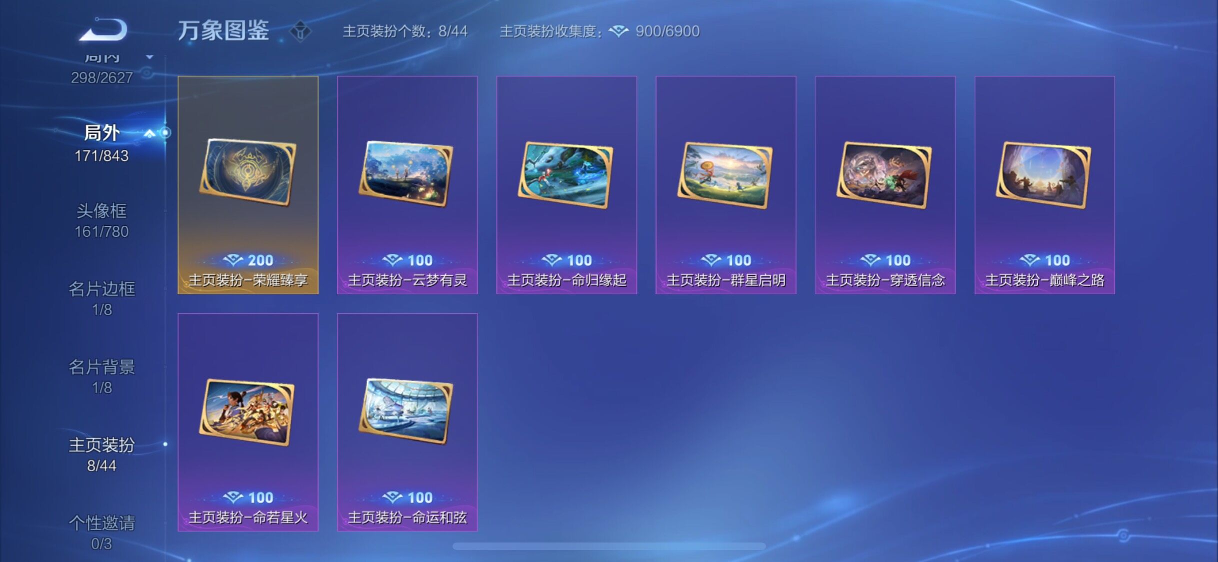 WZYXS3267061王者荣耀账号详情图19 WZYXS3267061王者荣耀账号详情图19