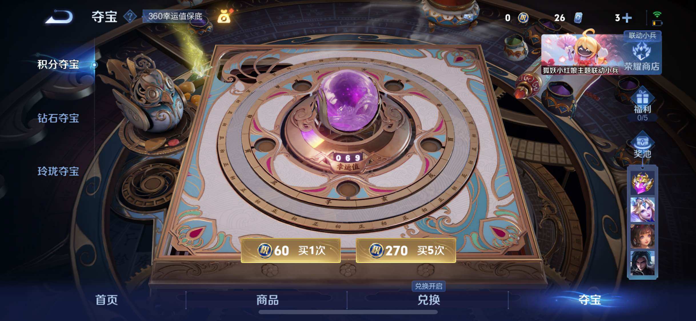 WZYXS3267061王者荣耀账号详情图20 WZYXS3267061王者荣耀账号详情图20