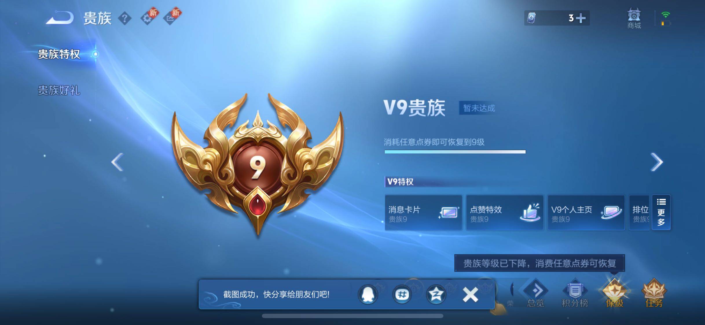 WZYXS3267061王者荣耀账号详情图21 WZYXS3267061王者荣耀账号详情图21