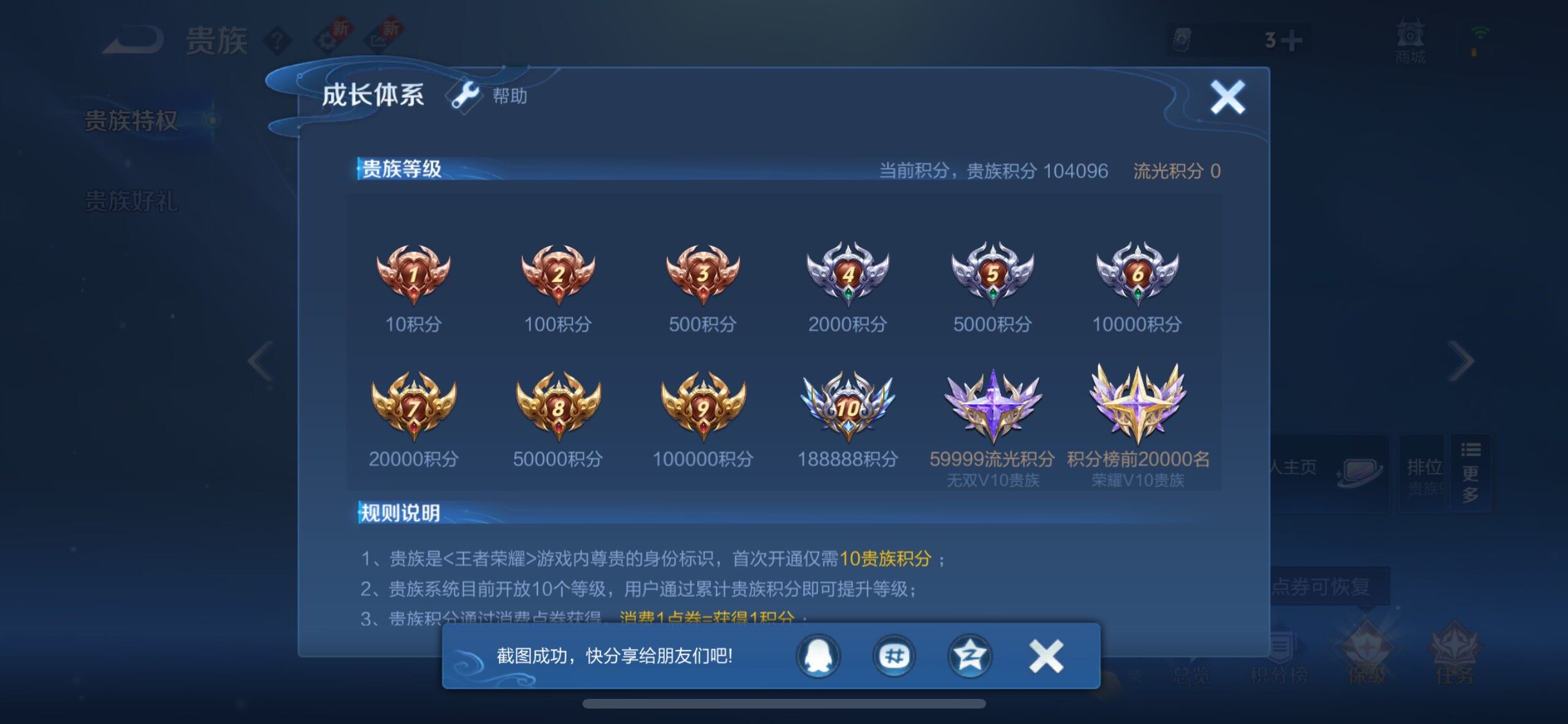 WZYXS3267061王者荣耀账号详情图22 WZYXS3267061王者荣耀账号详情图22