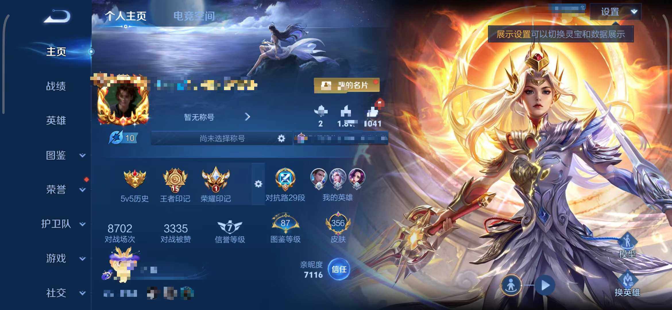WZEY3267984王者荣耀账号详情图8 WZEY3267984王者荣耀账号详情图8