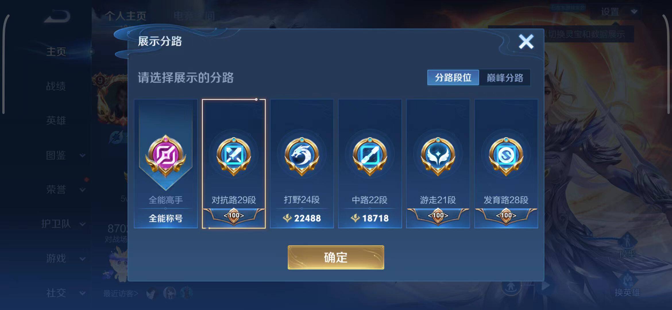 WZEY3267984王者荣耀账号详情图11 WZEY3267984王者荣耀账号详情图11