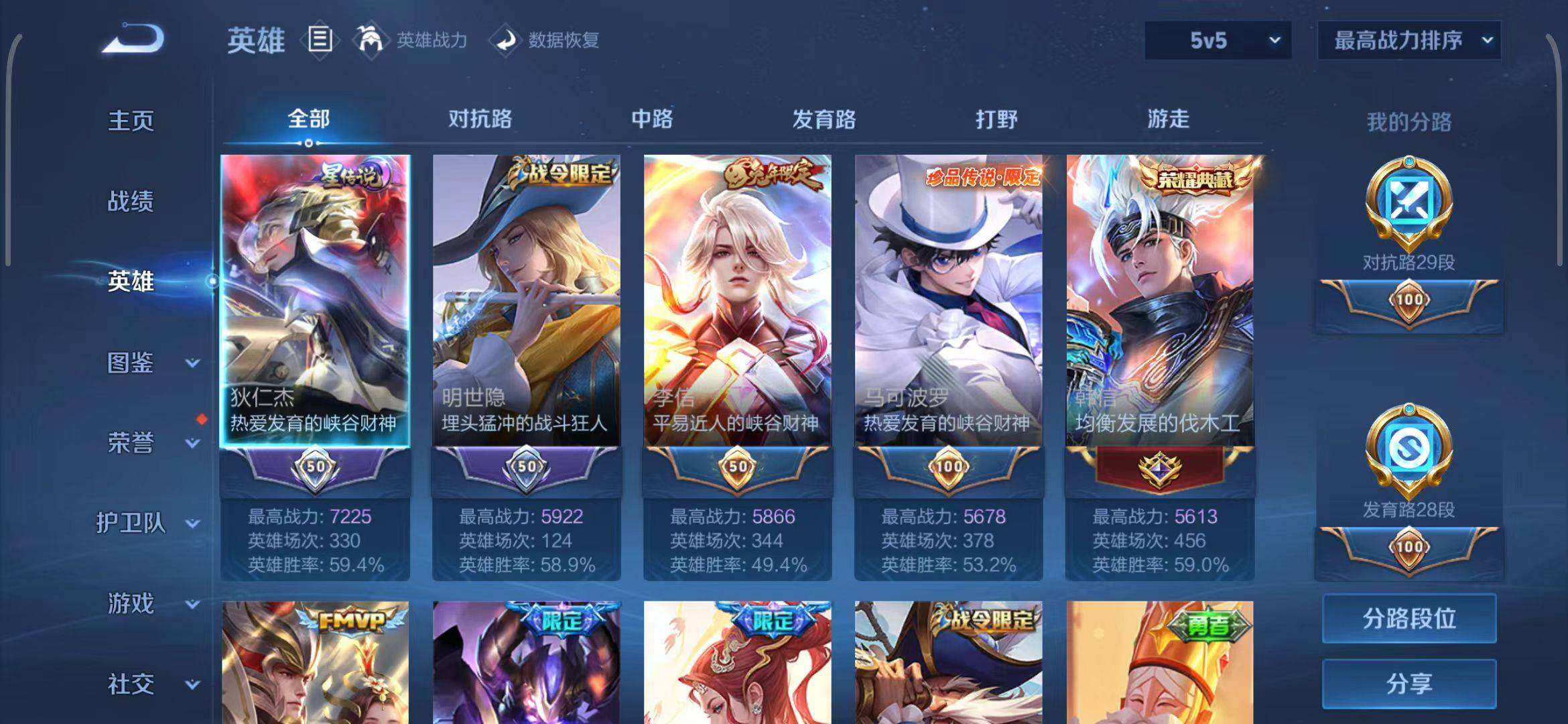 WZEY3267984王者荣耀账号详情图14 WZEY3267984王者荣耀账号详情图14