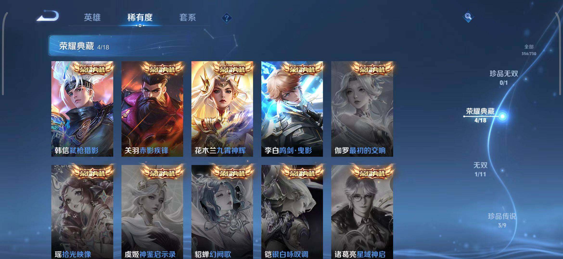 WZEY3267984王者荣耀账号详情图17 WZEY3267984王者荣耀账号详情图17