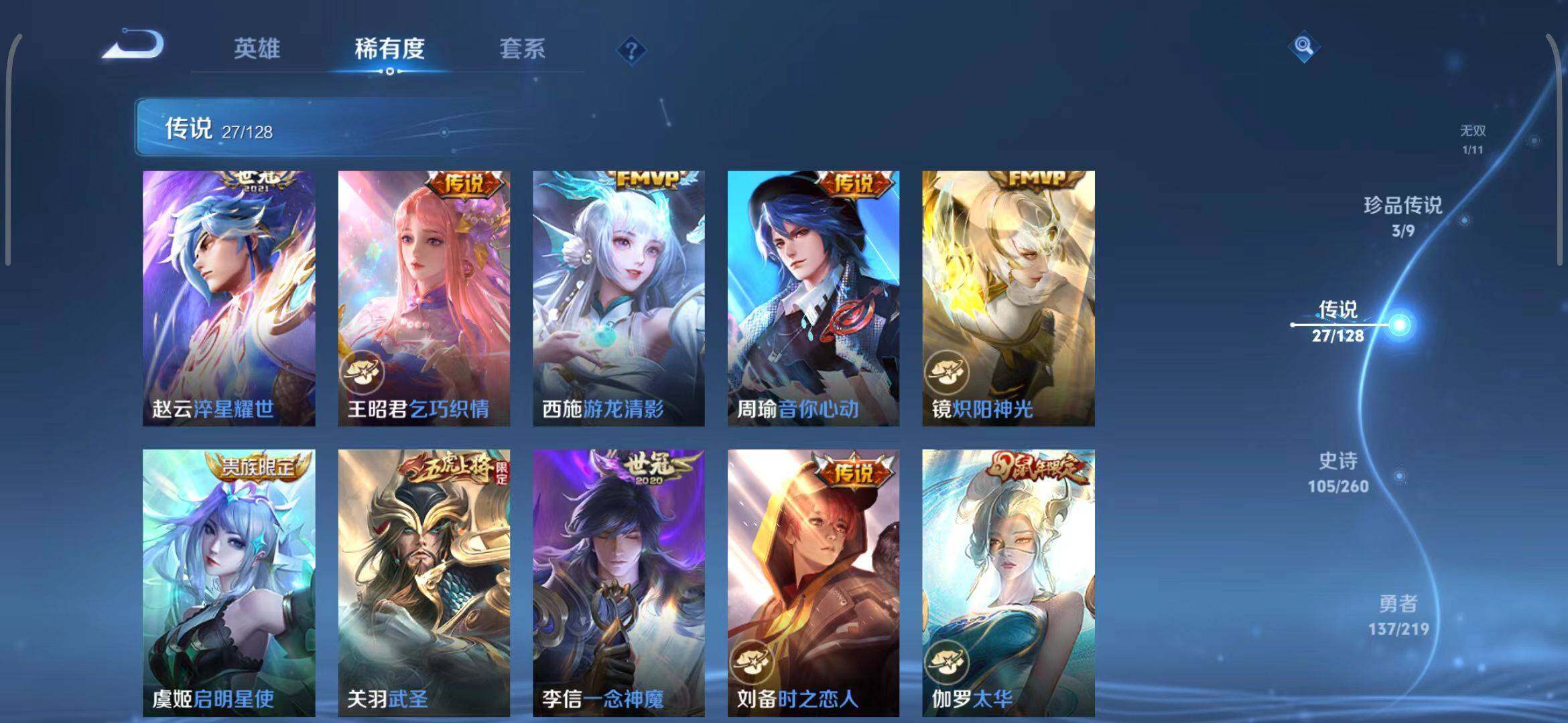 WZEY3267984王者荣耀账号详情图22 WZEY3267984王者荣耀账号详情图22