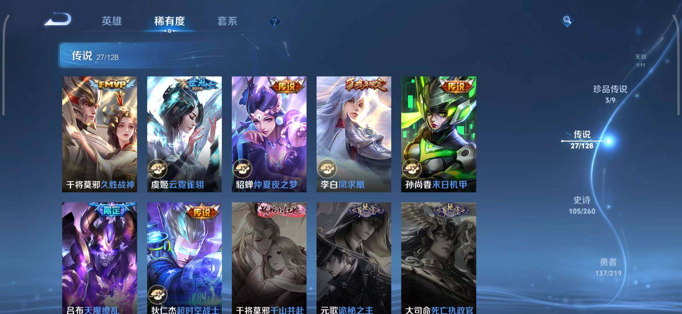WZEY3267984王者荣耀账号详情图23 WZEY3267984王者荣耀账号详情图23