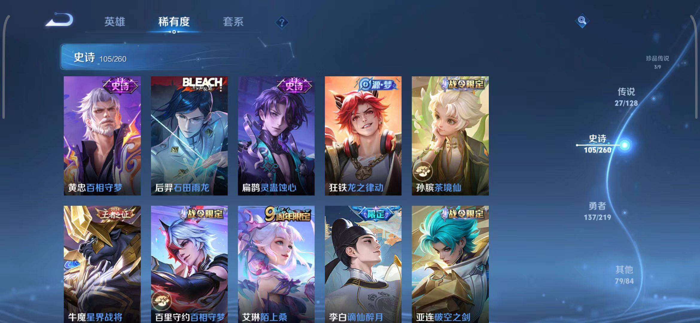 WZEY3267984王者荣耀账号详情图24 WZEY3267984王者荣耀账号详情图24