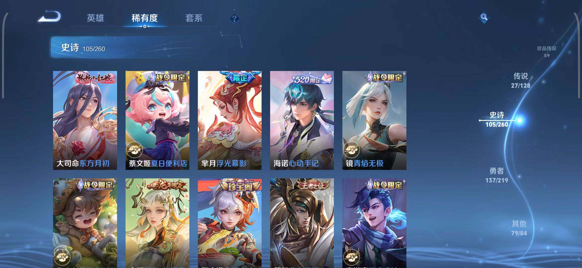 WZEY3267984王者荣耀账号详情图25 WZEY3267984王者荣耀账号详情图25