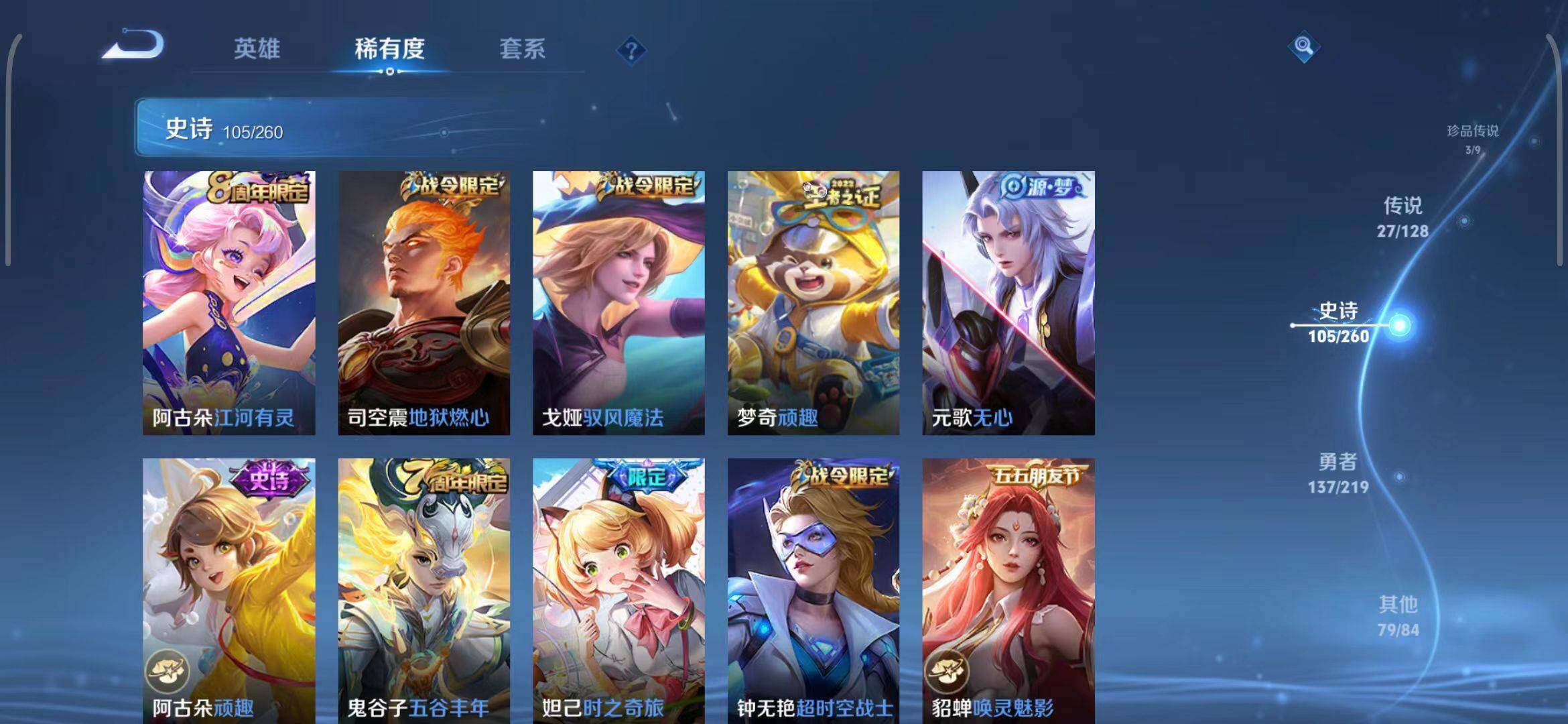WZEY3267984王者荣耀账号详情图26 WZEY3267984王者荣耀账号详情图26
