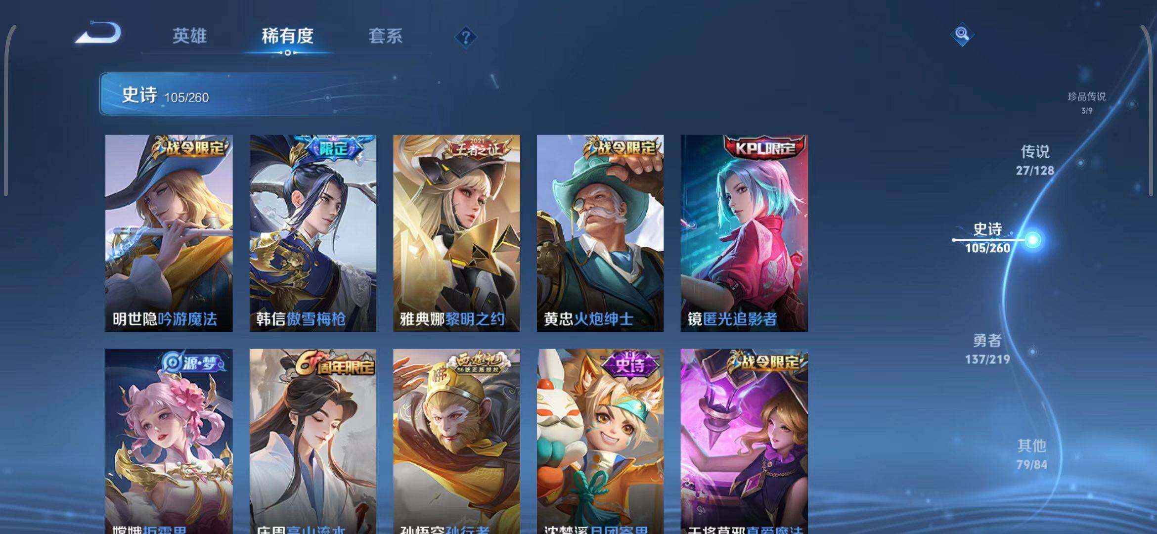 WZEY3267984王者荣耀账号详情图27 WZEY3267984王者荣耀账号详情图27