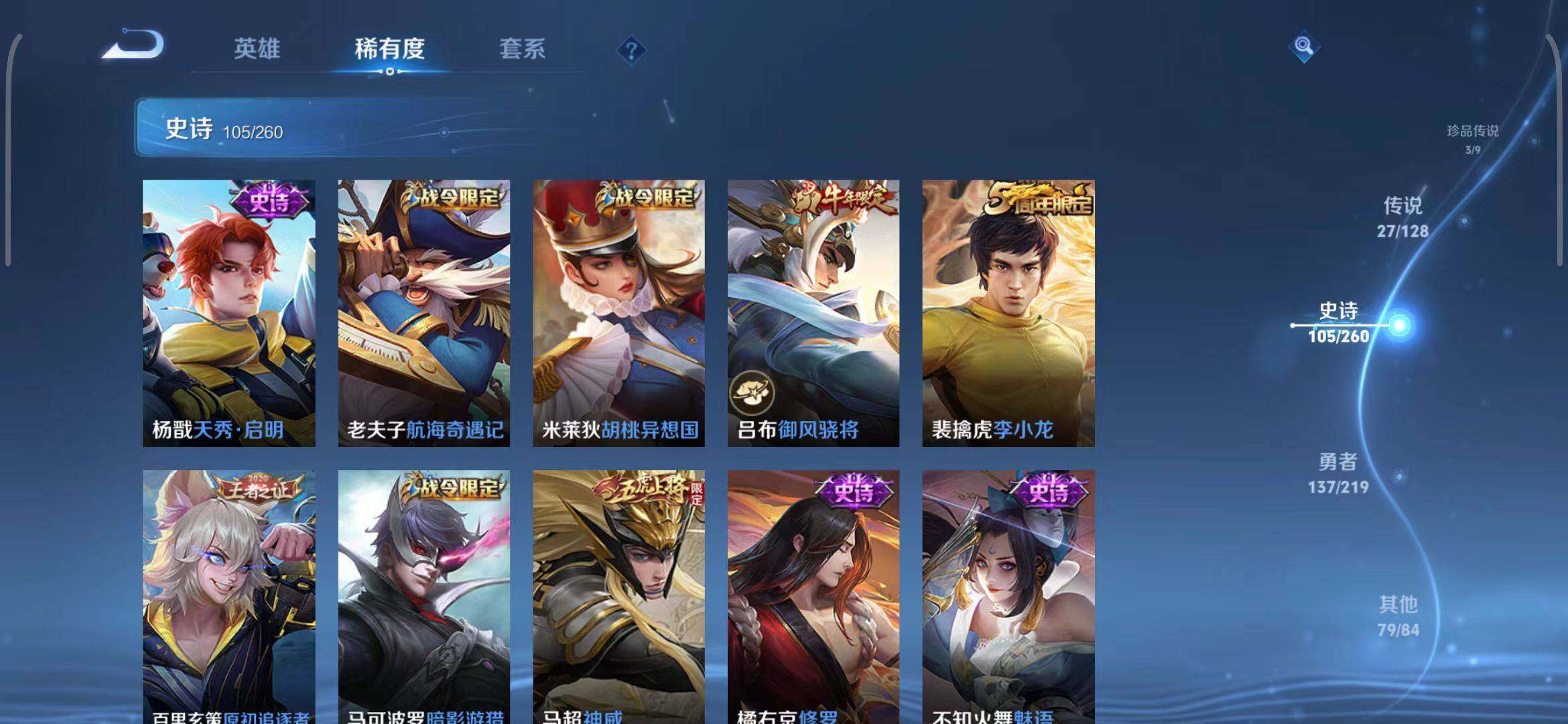 WZEY3267984王者荣耀账号详情图28 WZEY3267984王者荣耀账号详情图28