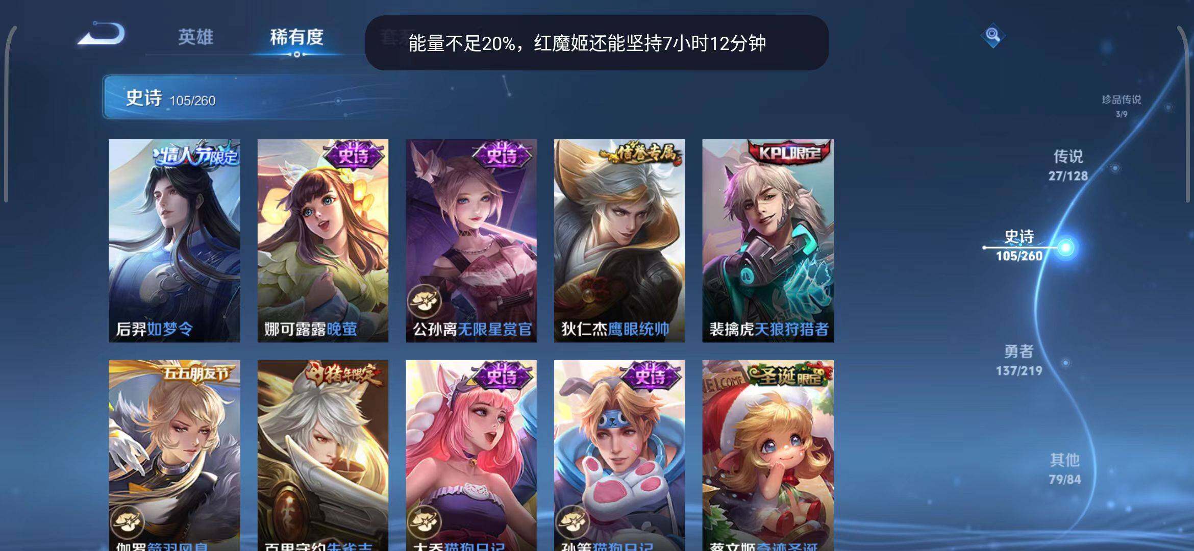 WZEY3267984王者荣耀账号详情图29 WZEY3267984王者荣耀账号详情图29