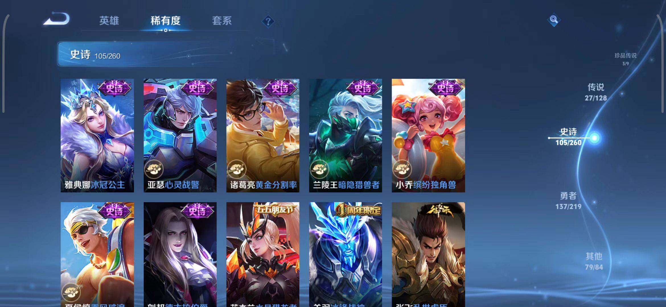 WZEY3267984王者荣耀账号详情图31 WZEY3267984王者荣耀账号详情图31