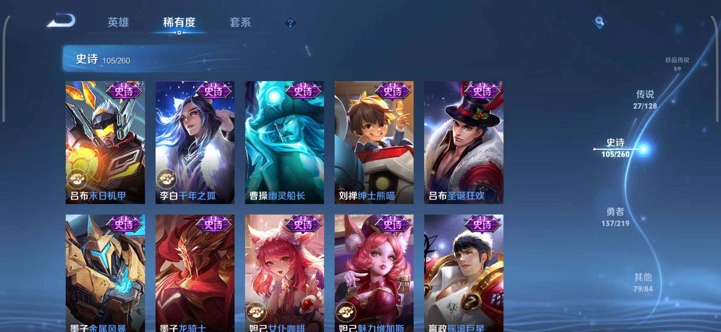 WZEY3267984王者荣耀账号详情图32 WZEY3267984王者荣耀账号详情图32