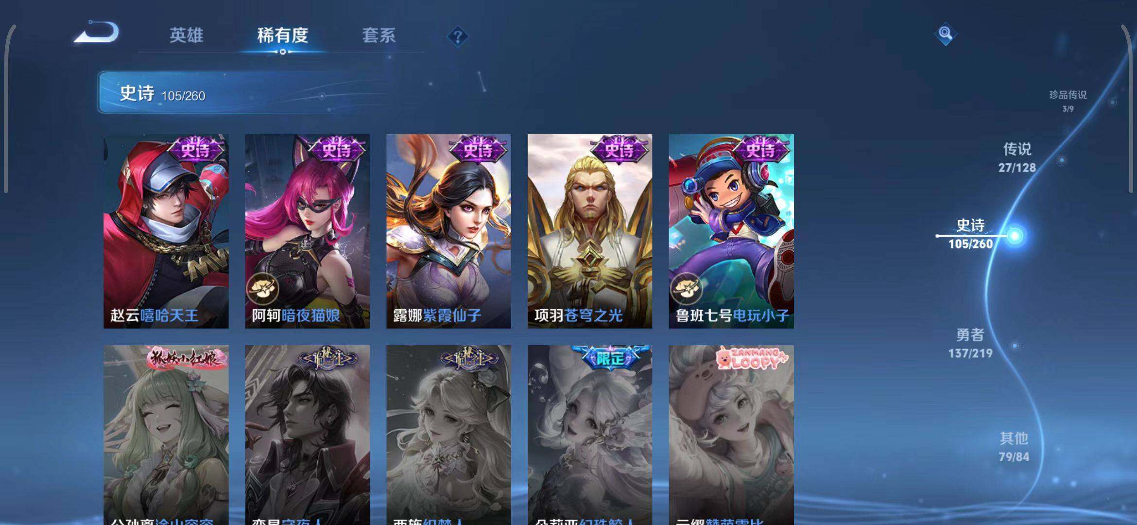 WZEY3267984王者荣耀账号详情图34 WZEY3267984王者荣耀账号详情图34