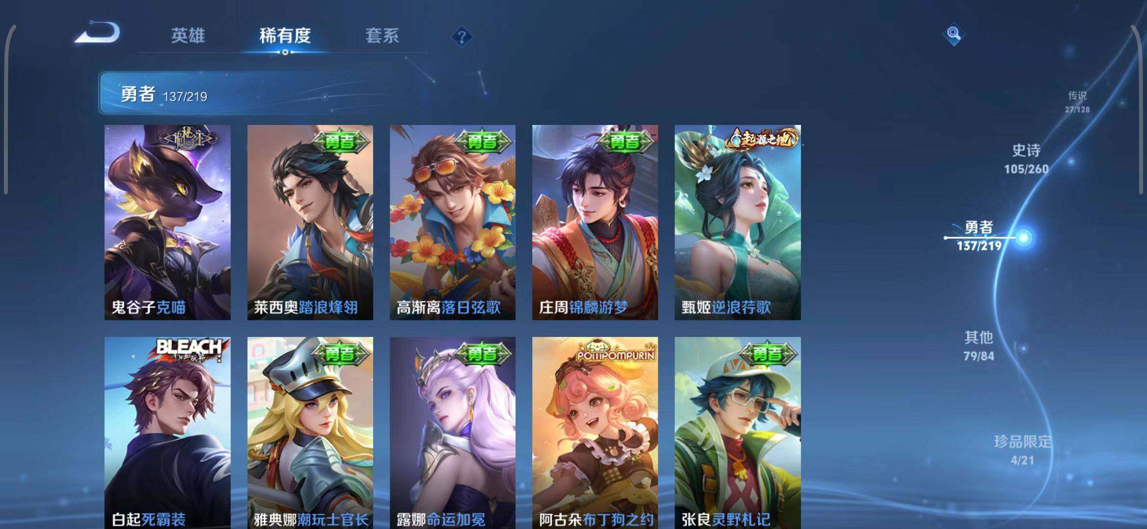 WZEY3267984王者荣耀账号详情图35 WZEY3267984王者荣耀账号详情图35