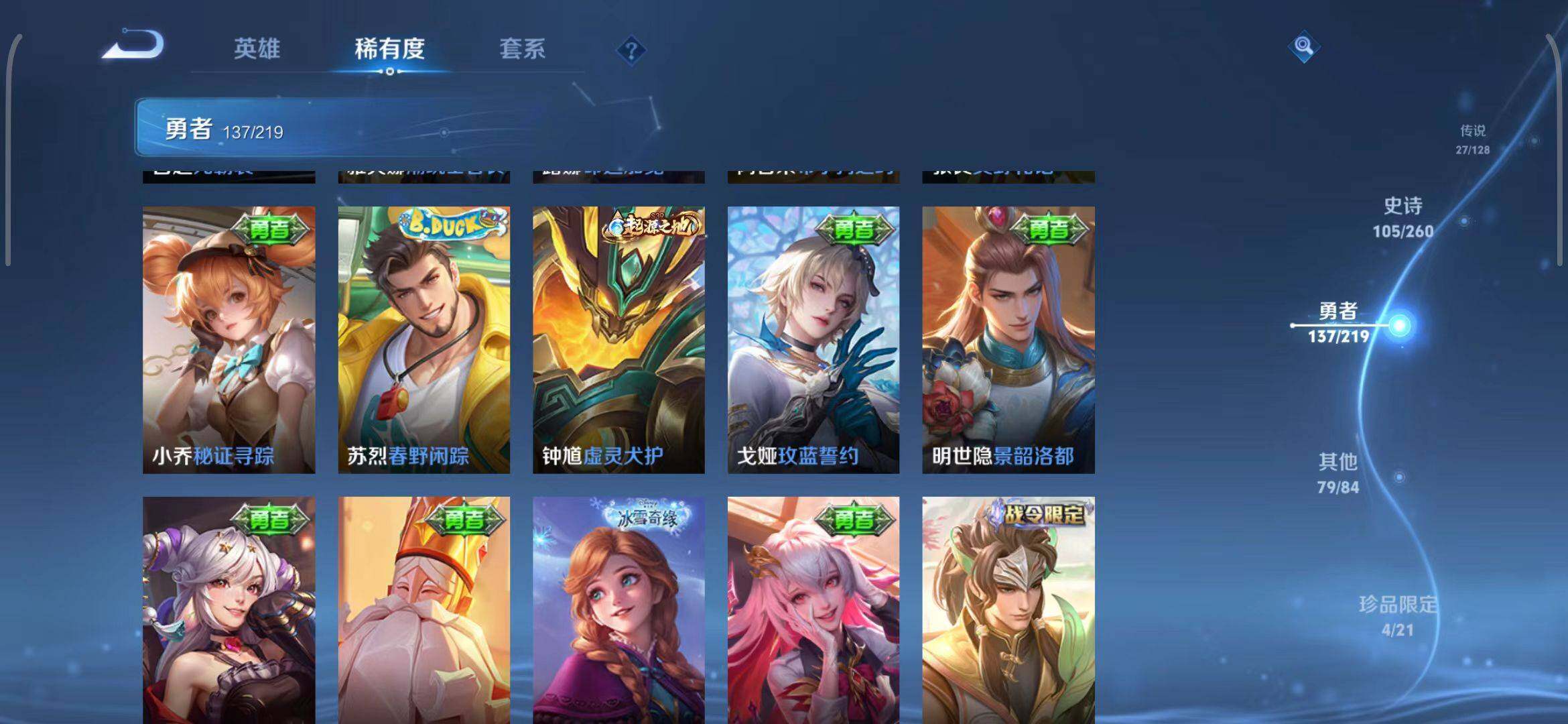 WZEY3267984王者荣耀账号详情图36 WZEY3267984王者荣耀账号详情图36