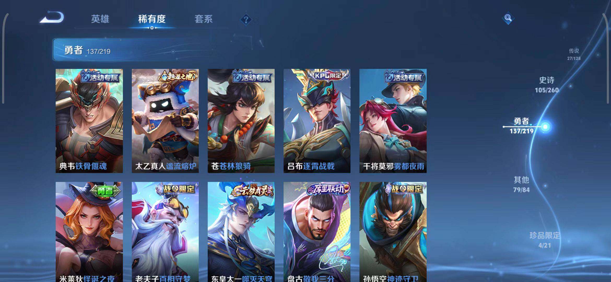 WZEY3267984王者荣耀账号详情图37 WZEY3267984王者荣耀账号详情图37