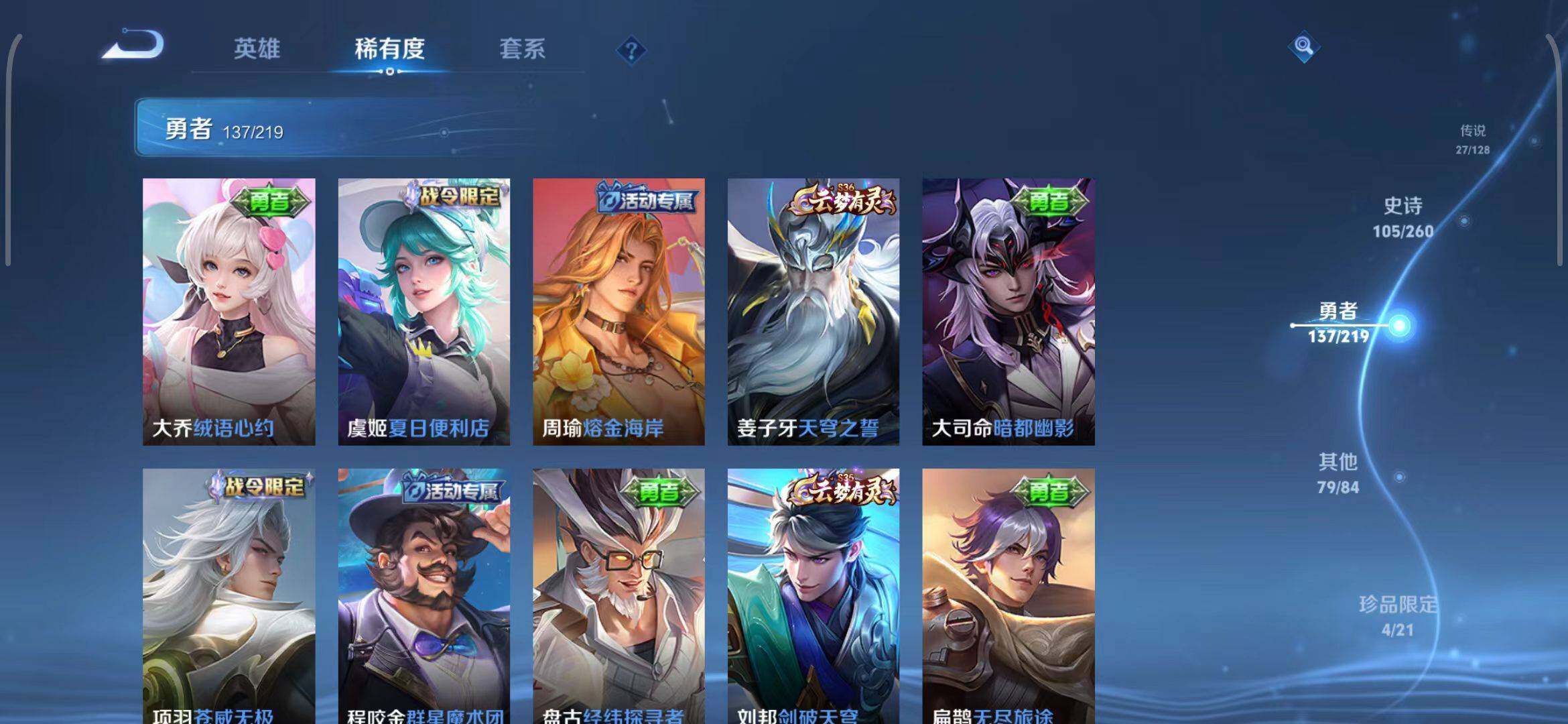 WZEY3267984王者荣耀账号详情图38 WZEY3267984王者荣耀账号详情图38
