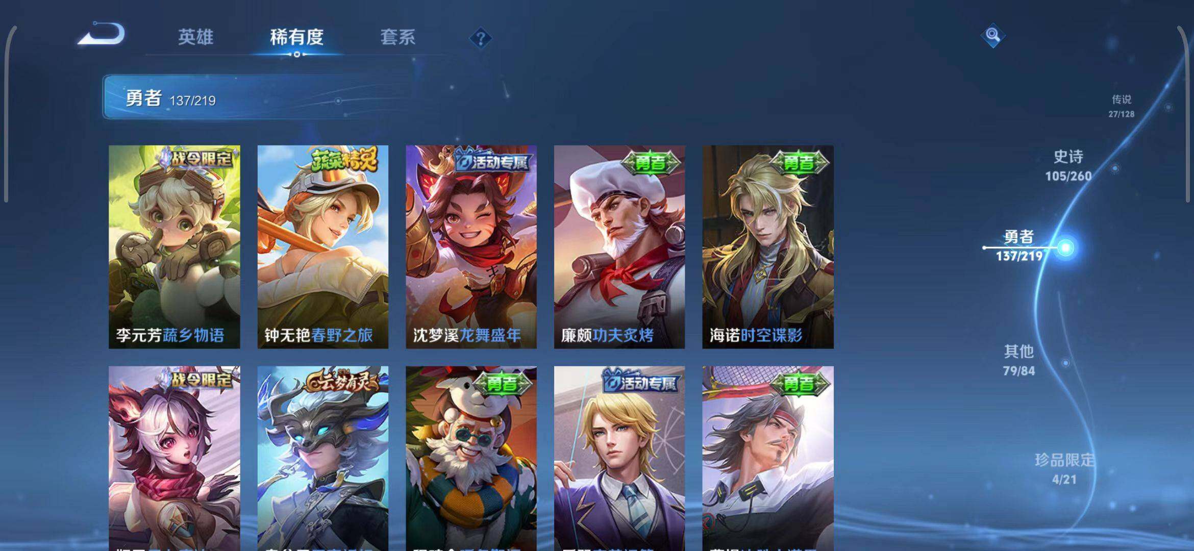 WZEY3267984王者荣耀账号详情图39 WZEY3267984王者荣耀账号详情图39