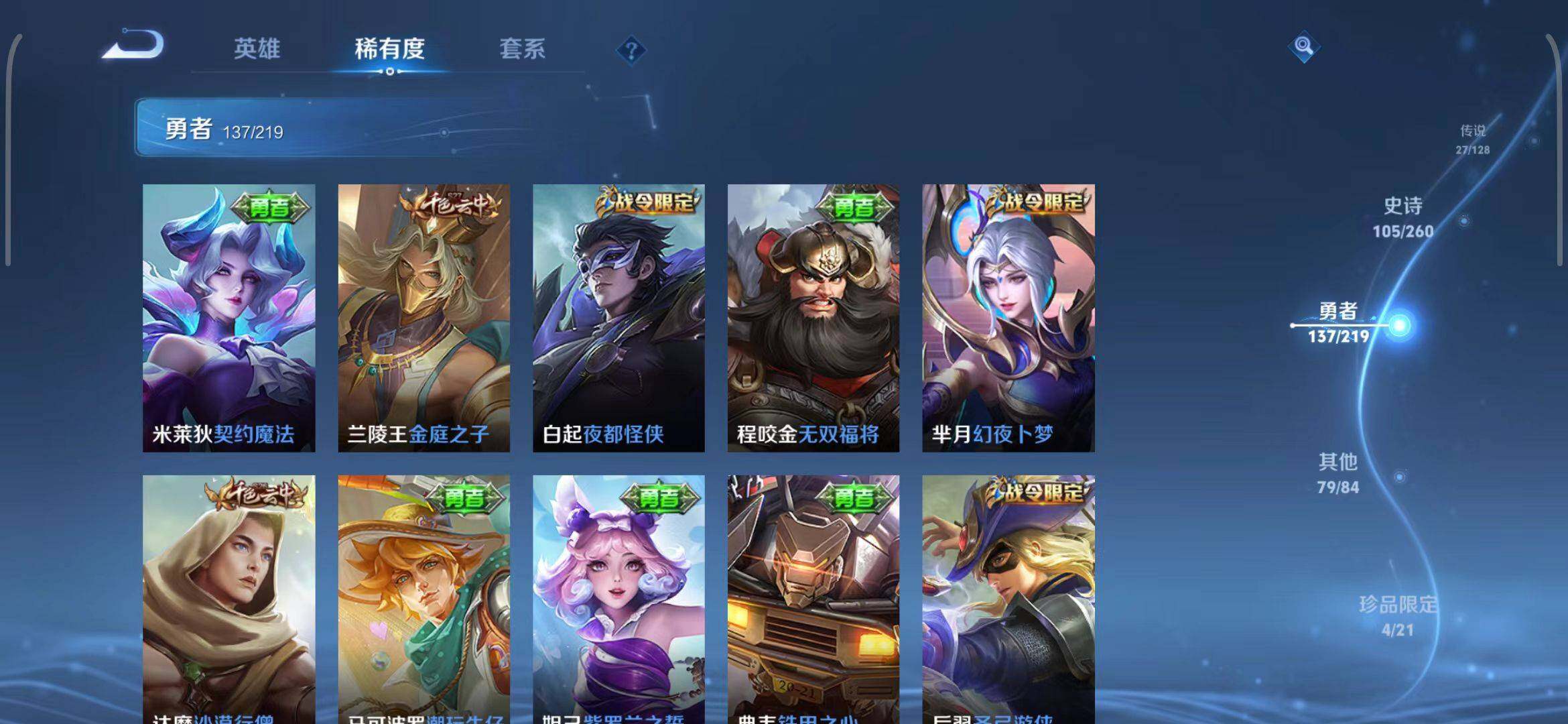 WZEY3267984王者荣耀账号详情图42 WZEY3267984王者荣耀账号详情图42