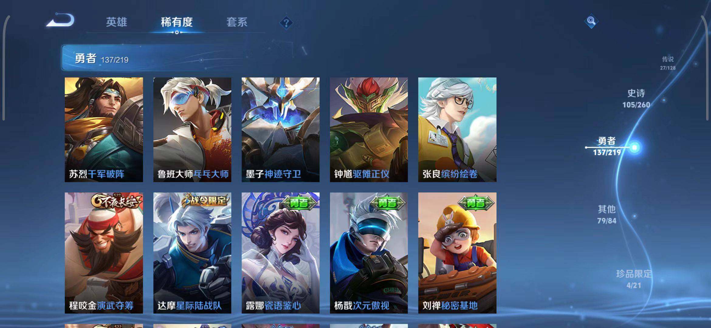 WZEY3267984王者荣耀账号详情图43 WZEY3267984王者荣耀账号详情图43