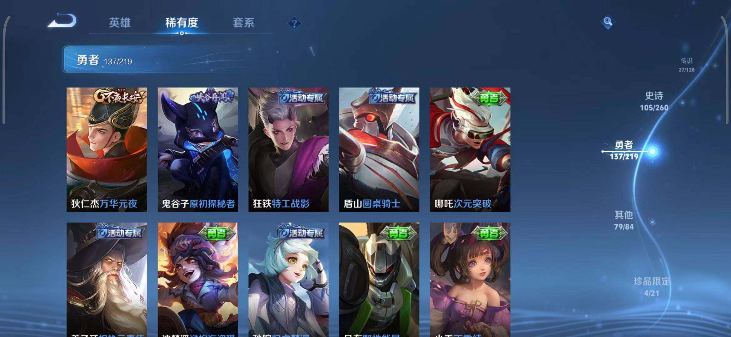 WZEY3267984王者荣耀账号详情图44 WZEY3267984王者荣耀账号详情图44
