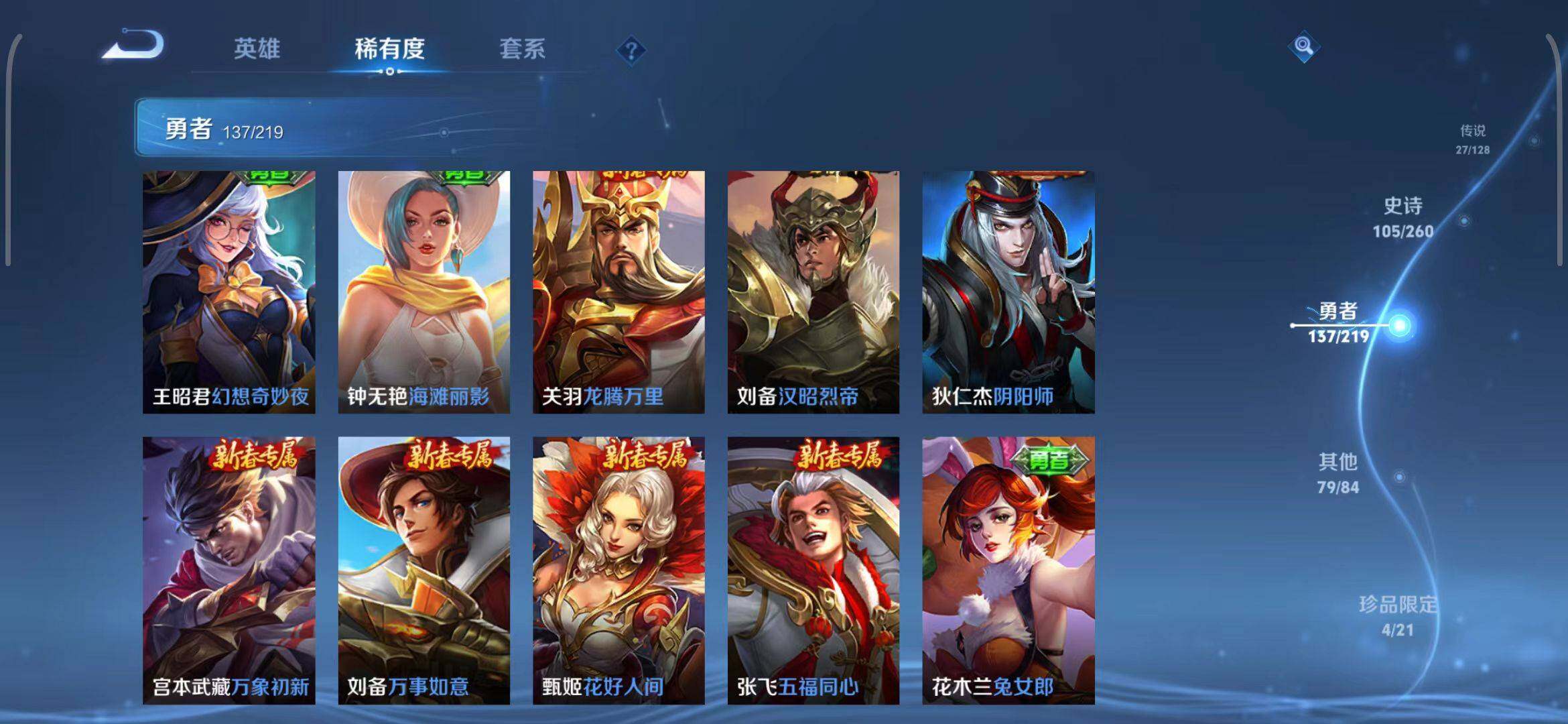 WZEY3267984王者荣耀账号详情图46 WZEY3267984王者荣耀账号详情图46