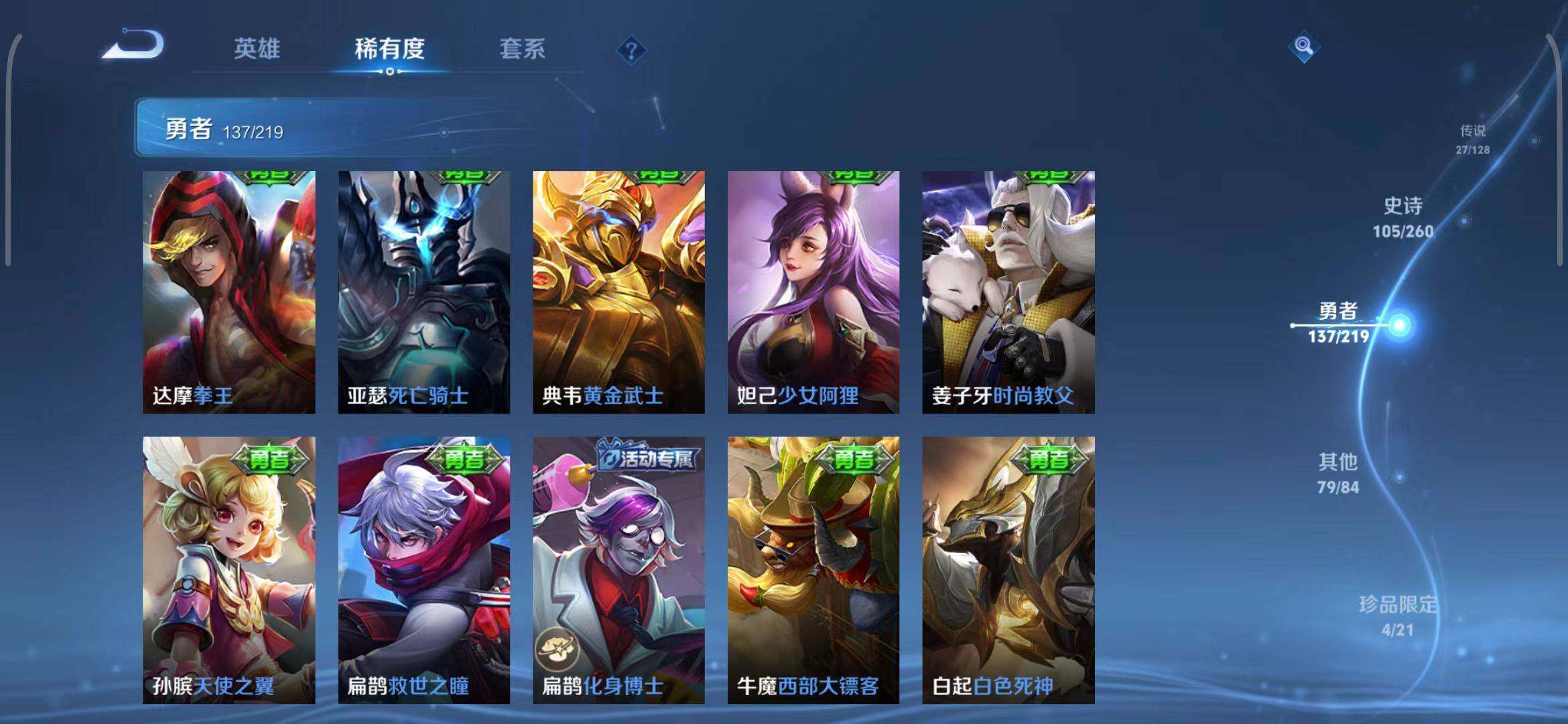 WZEY3267984王者荣耀账号详情图47 WZEY3267984王者荣耀账号详情图47