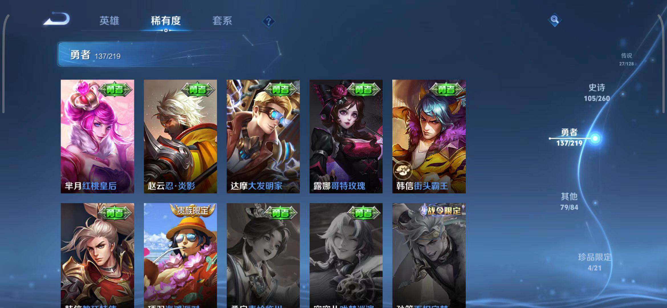 WZEY3267984王者荣耀账号详情图48 WZEY3267984王者荣耀账号详情图48
