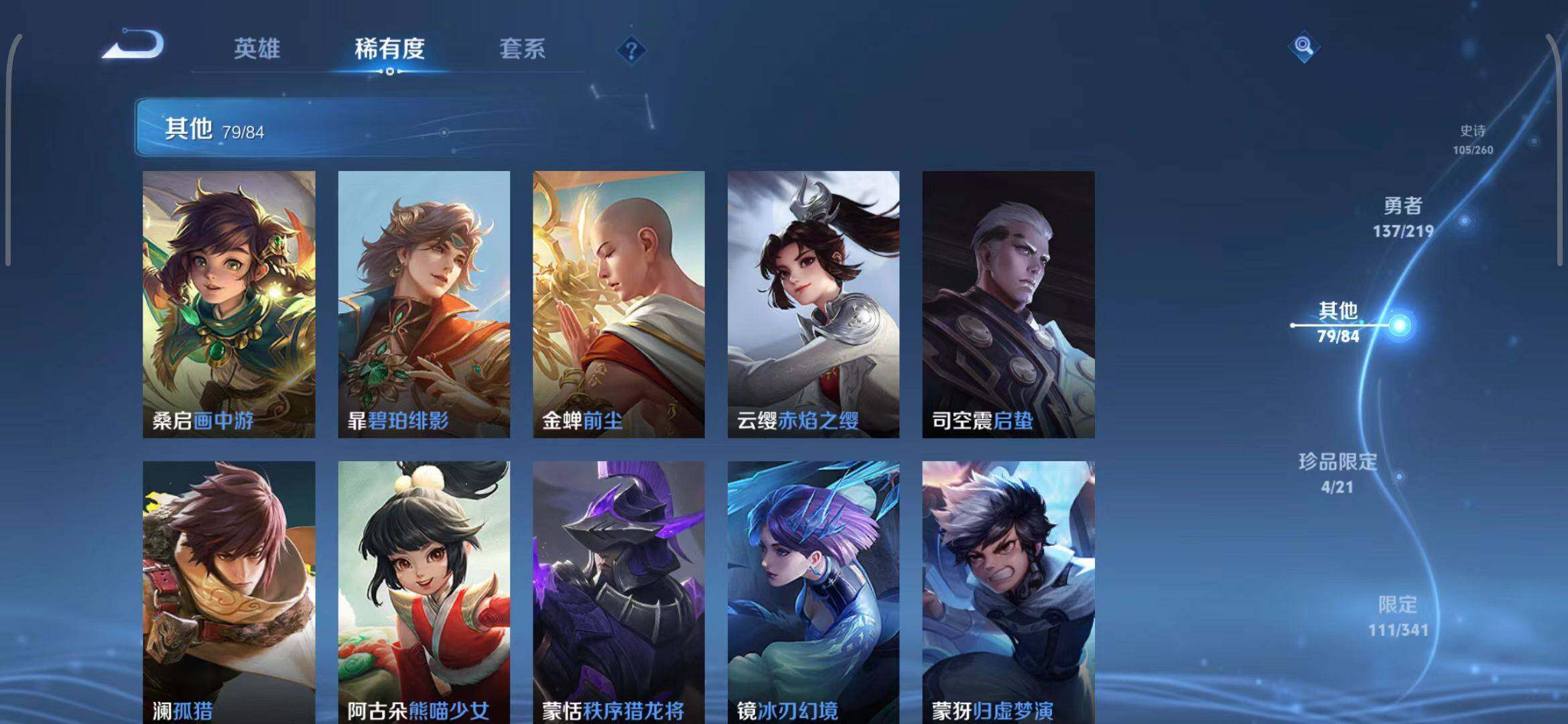 WZEY3267984王者荣耀账号详情图49 WZEY3267984王者荣耀账号详情图49