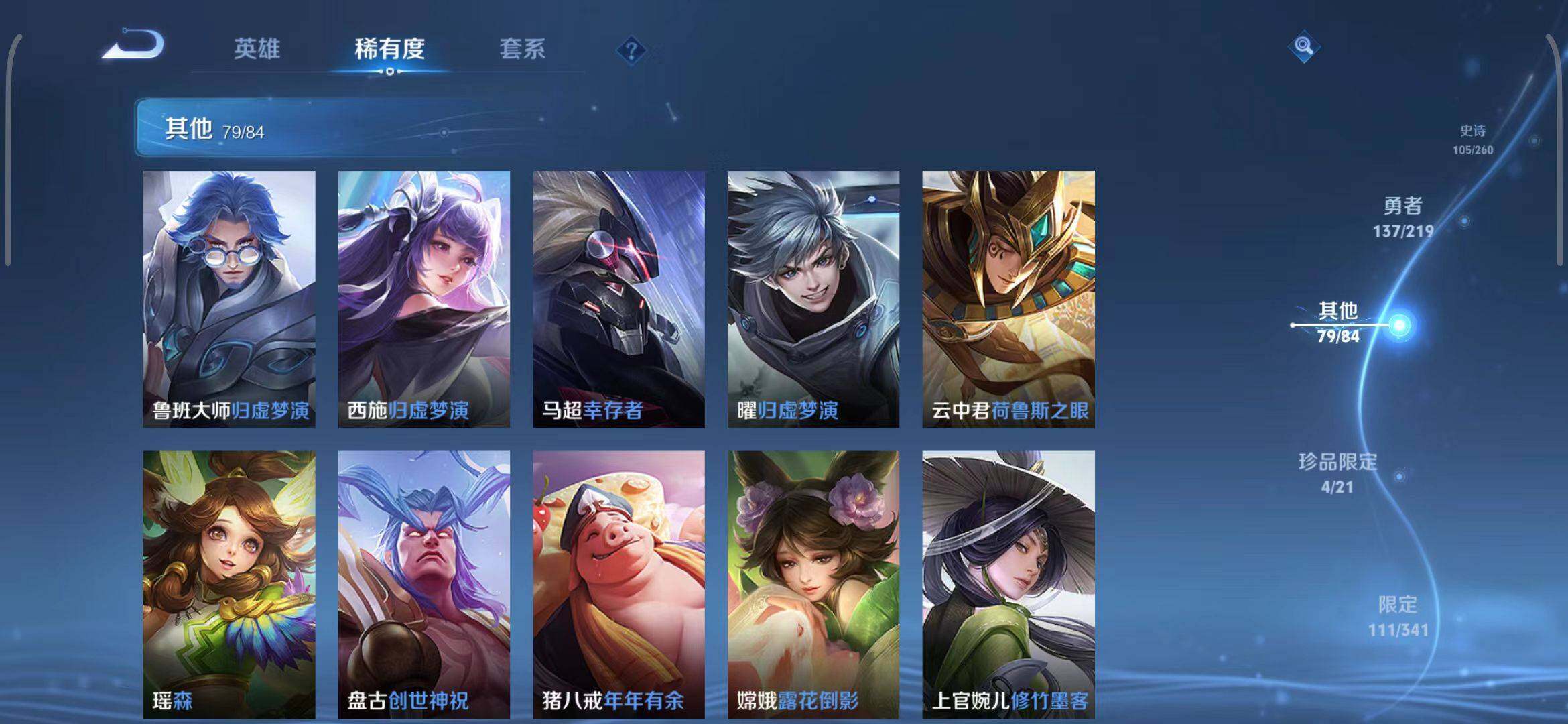 WZEY3267984王者荣耀账号详情图50 WZEY3267984王者荣耀账号详情图50