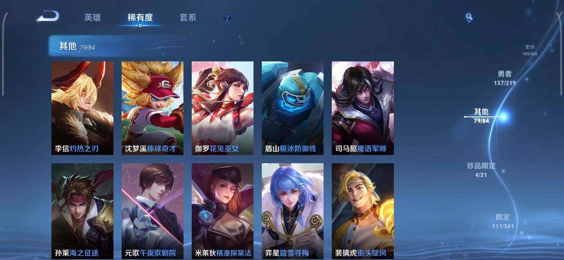 WZEY3267984王者荣耀账号详情图51 WZEY3267984王者荣耀账号详情图51