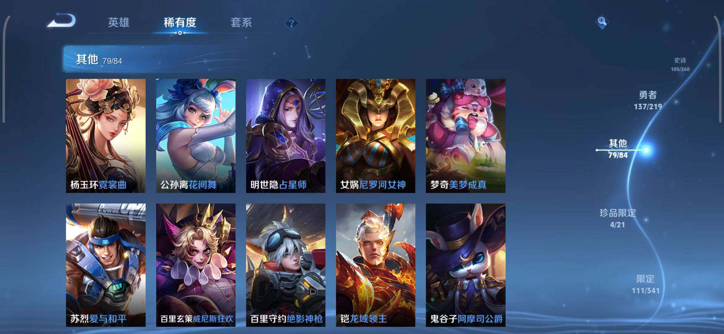 WZEY3267984王者荣耀账号详情图52 WZEY3267984王者荣耀账号详情图52