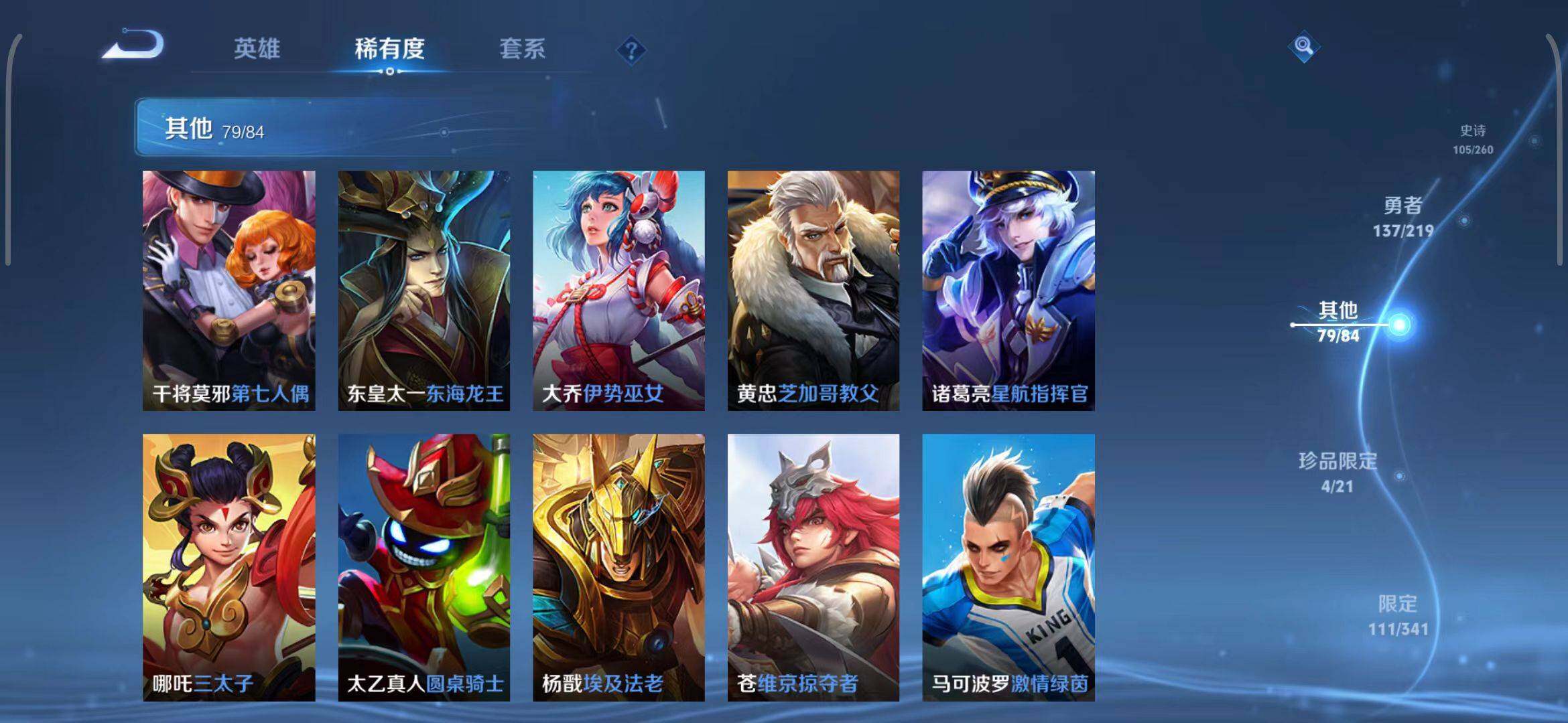 WZEY3267984王者荣耀账号详情图53 WZEY3267984王者荣耀账号详情图53