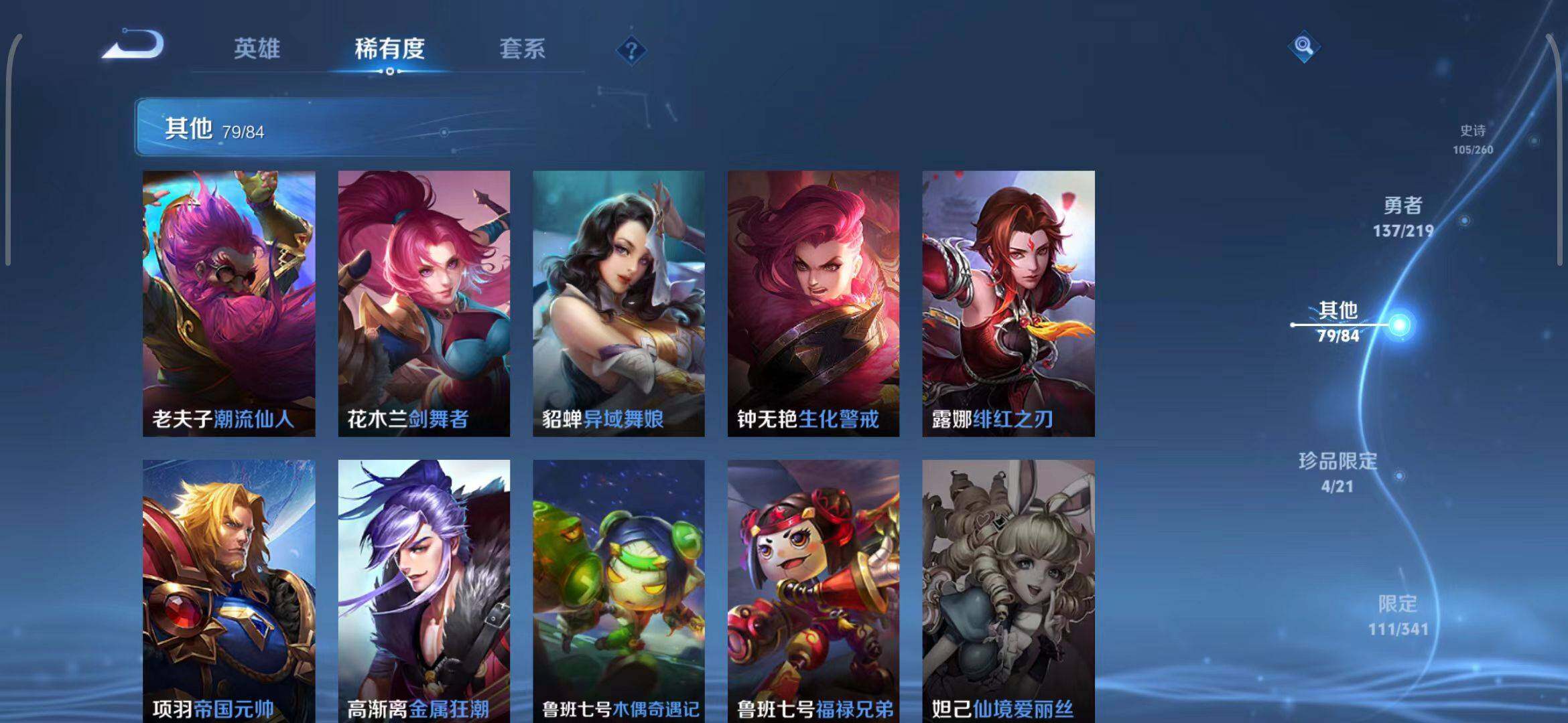 WZEY3267984王者荣耀账号详情图56 WZEY3267984王者荣耀账号详情图56