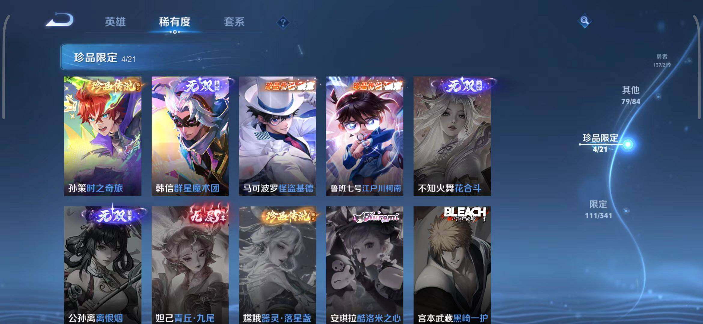 WZEY3267984王者荣耀账号详情图57 WZEY3267984王者荣耀账号详情图57