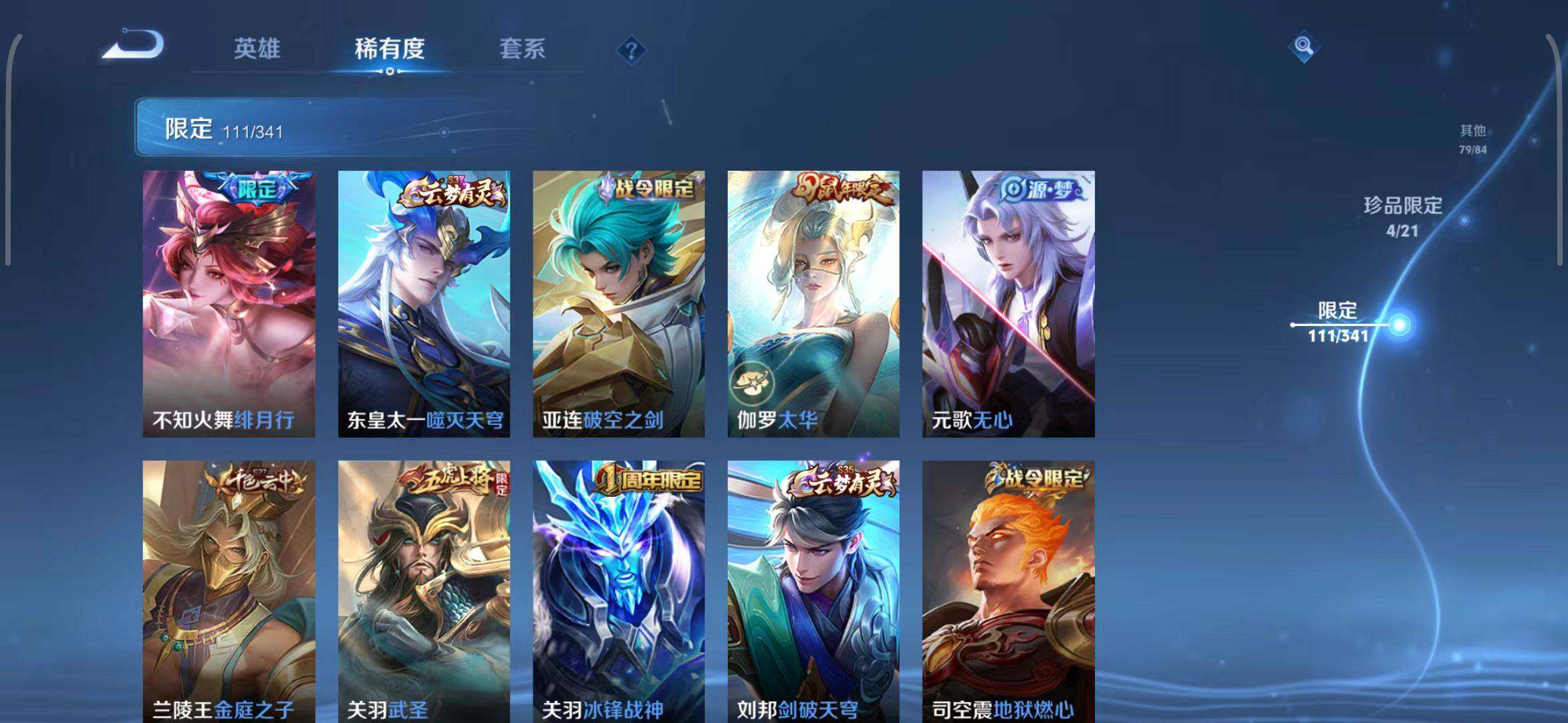 WZEY3267984王者荣耀账号详情图58 WZEY3267984王者荣耀账号详情图58