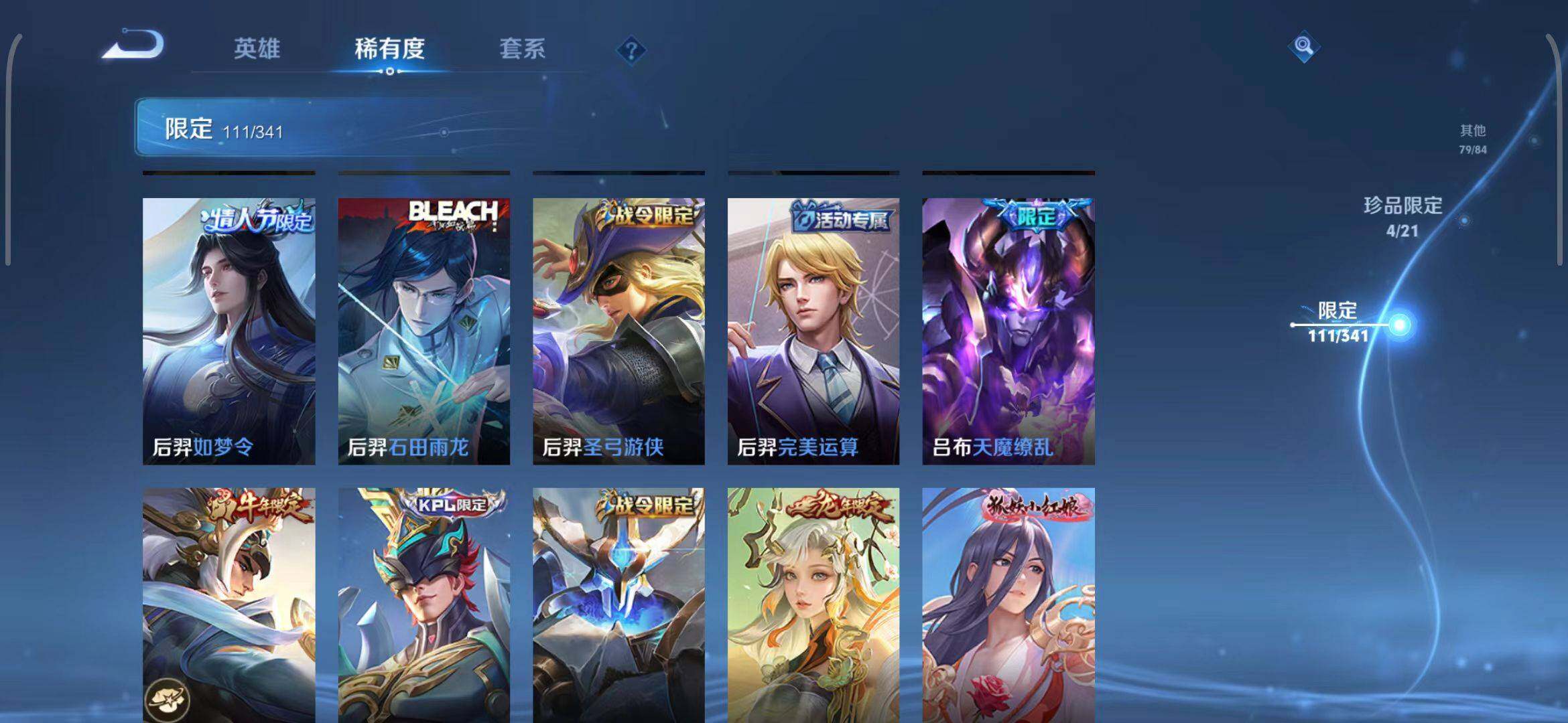WZEY3267984王者荣耀账号详情图59 WZEY3267984王者荣耀账号详情图59