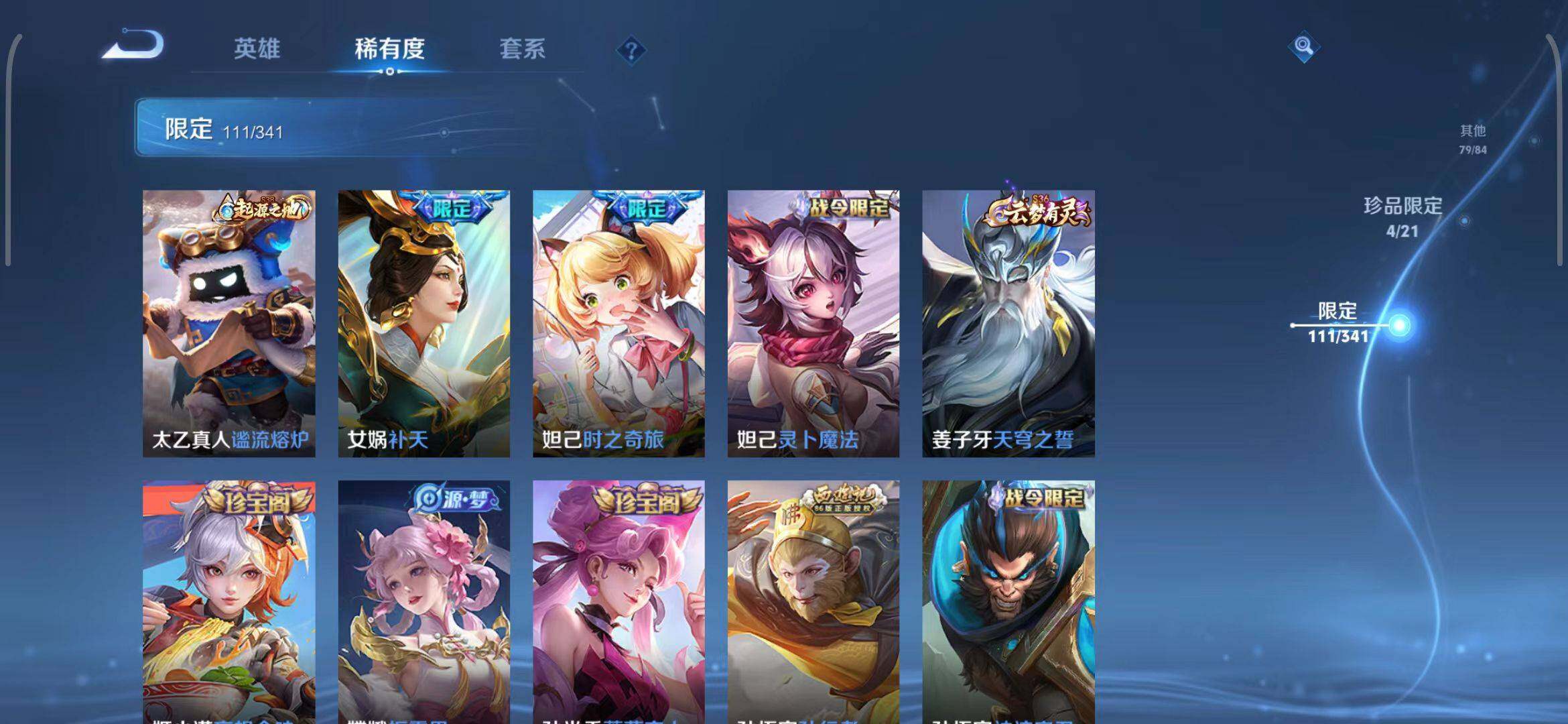 WZEY3267984王者荣耀账号详情图60 WZEY3267984王者荣耀账号详情图60